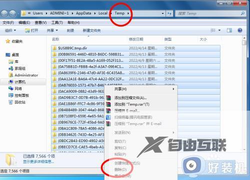 win7C盘饱满怎么办_win7c盘太满了如何清理