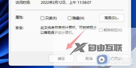 win11系统设置加密文件夹方法_win11系统怎么加密文件夹