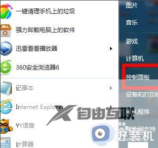 win7系统防火墙怎么打开_win7系统打开防火墙的方法步骤