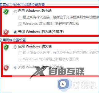 win7系统防火墙怎么打开_win7系统打开防火墙的方法步骤