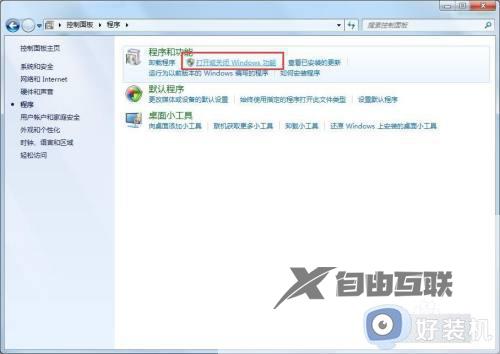 如何彻底卸载win7IE浏览器_win7彻底卸载IE浏览器的方法