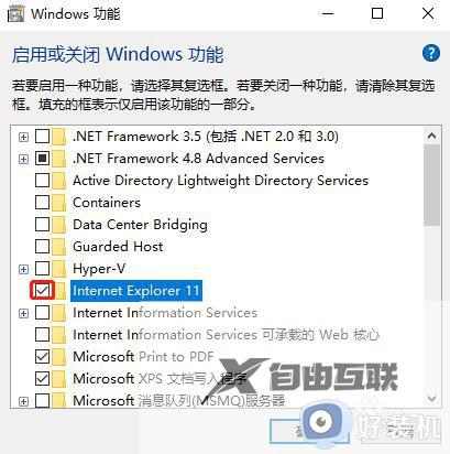 如何彻底卸载win7IE浏览器_win7彻底卸载IE浏览器的方法