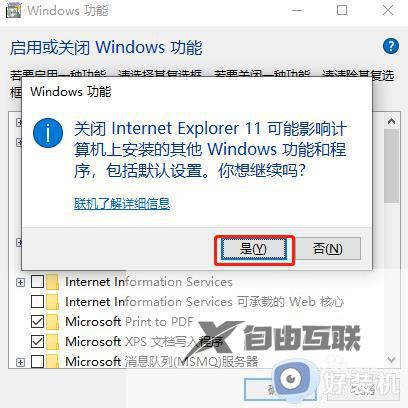 如何彻底卸载win7IE浏览器_win7彻底卸载IE浏览器的方法