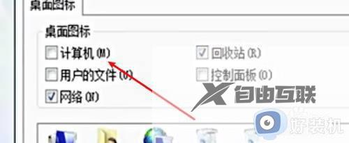 桌面上win7我的图标不见了怎么办_桌面上win7我的图标不见了的解决方法