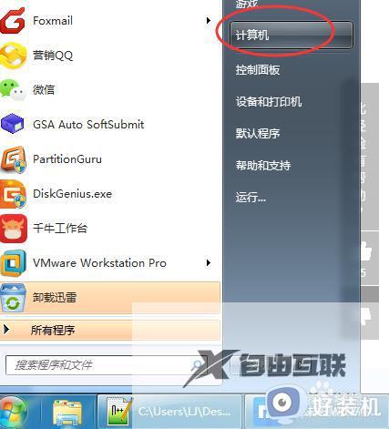 win7隐藏文件夹怎么设置_win7设置隐藏文夹的方法