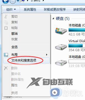 win7隐藏文件夹怎么设置_win7设置隐藏文夹的方法