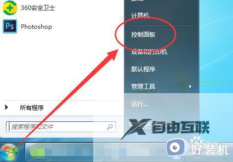 win7系统主题怎么更换_win7系统更换主题的方法