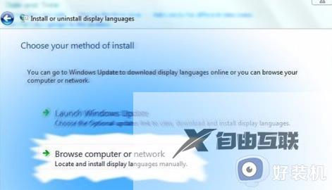 win7中文安装包在哪安装_win7中文语言包安装下载图解