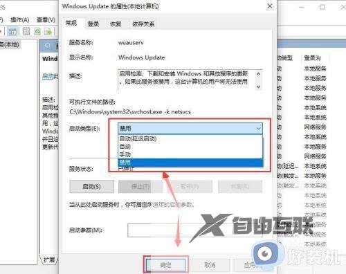 怎么彻底关掉win10自动更新_win10永久关闭更新设置方法