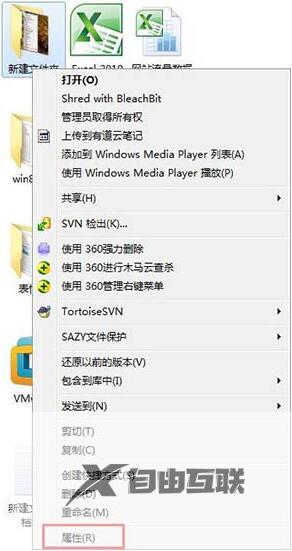 win7系统文件夹访问不了为什么_win7文件夹无法访问的解决方案