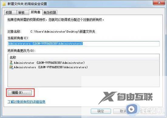 win7系统文件夹访问不了为什么_win7文件夹无法访问的解决方案