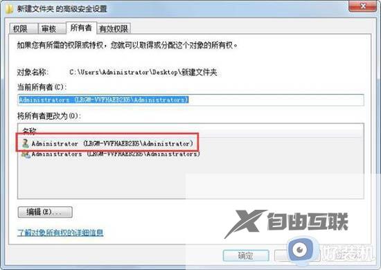 win7系统文件夹访问不了为什么_win7文件夹无法访问的解决方案