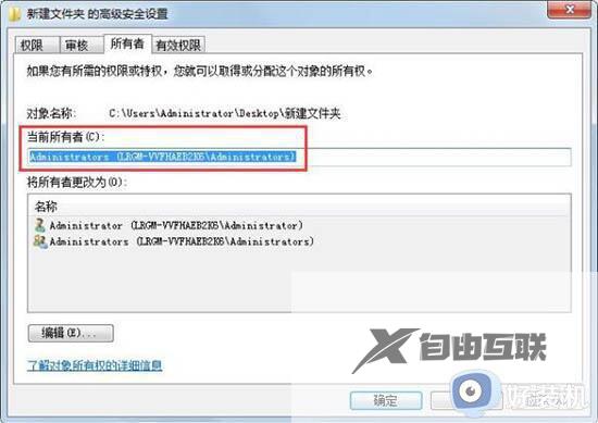 win7系统文件夹访问不了为什么_win7文件夹无法访问的解决方案