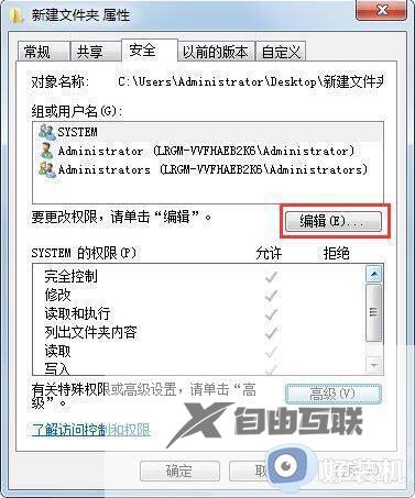 win7系统文件夹访问不了为什么_win7文件夹无法访问的解决方案