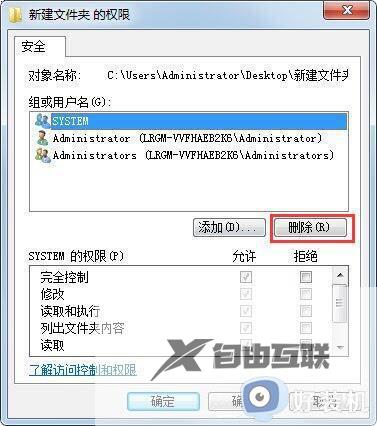 win7系统文件夹访问不了为什么_win7文件夹无法访问的解决方案