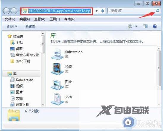 如何清除win7浏览器缓存_彻底去除win7浏览器缓存的方法