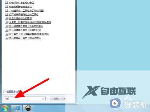 win7桌面图标消失了怎么办_win7桌面图标消失了的解决方法