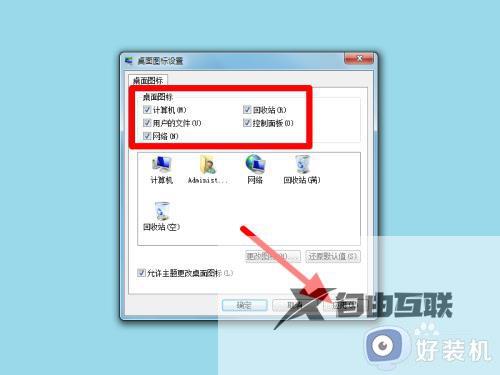 win7桌面图标消失了怎么办_win7桌面图标消失了的解决方法