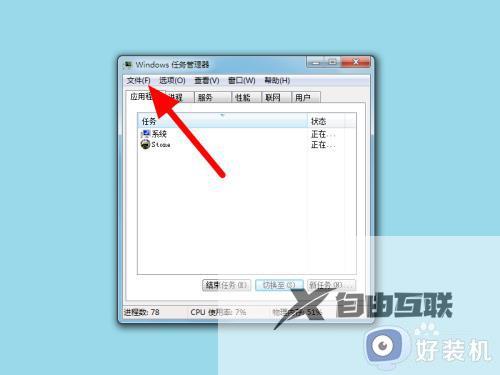 win7桌面图标消失了怎么办_win7桌面图标消失了的解决方法