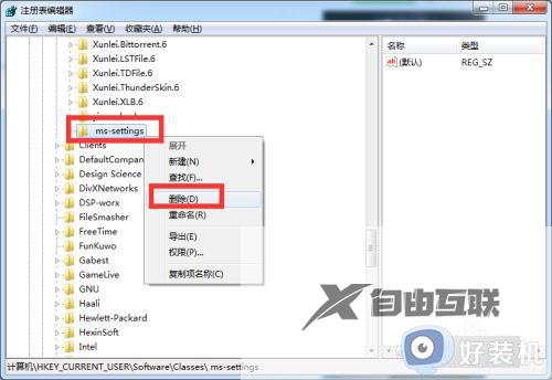 win7右键打不开个性化怎么办_win7右键打不开个性化的方法