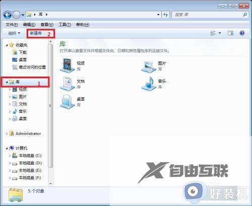 win7桌面怎么整理_win7整理桌面的详细教程