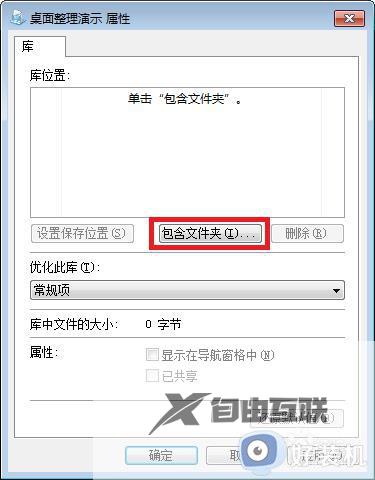 win7桌面如何整理_win7桌面整理的方法