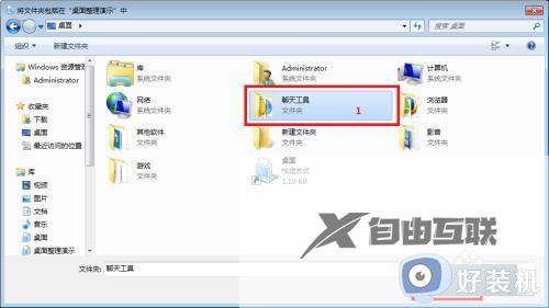 win7桌面怎么整理_win7整理桌面的详细教程