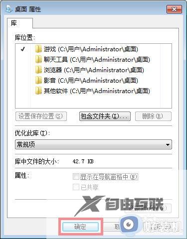 win7桌面怎么整理_win7整理桌面的详细教程