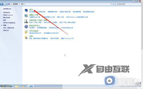 window7屏幕保护时间在哪里设置_window7怎么修改屏幕保护时间