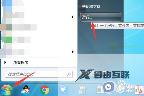 win7程序未响应关不掉怎么办_win7未响应程序关不掉处理方法