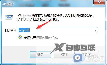 win7程序未响应关不掉怎么办_win7未响应程序关不掉处理方法