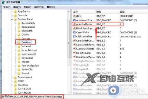 win7程序未响应关不掉怎么办_win7未响应程序关不掉处理方法