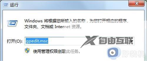 win7系统怎样保存共享文件_win7保存共享文件的步骤