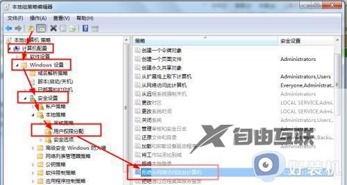 win7系统怎样保存共享文件_win7保存共享文件的步骤