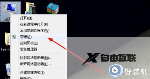 win7系统怎样保存共享文件_win7保存共享文件的步骤