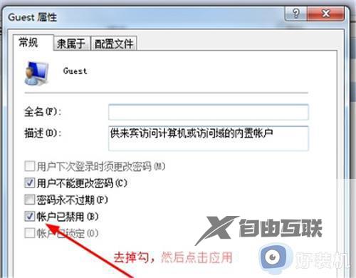 win7系统怎样保存共享文件_win7保存共享文件的步骤