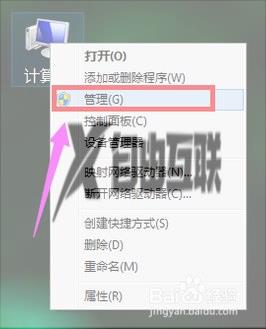 win7磁盘怎么分区_win7磁盘如何分区