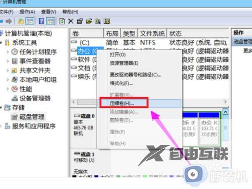 win7硬盘怎么分区_win7硬盘分区的方法