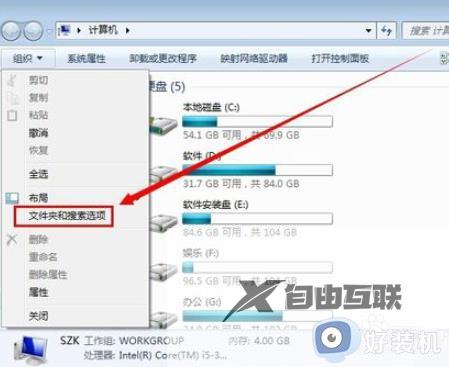 win7如何显示文件后缀名_win7显示文件后缀名的方法