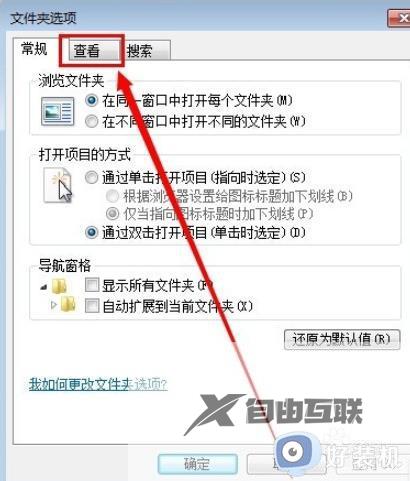 win7如何显示文件后缀名_win7显示文件后缀名的方法