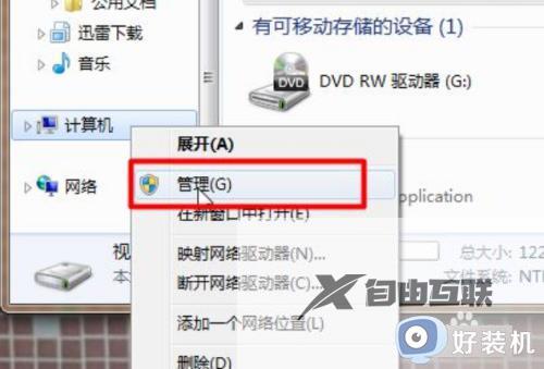 win7怎么调出摄像头_win7调出摄像头的方法