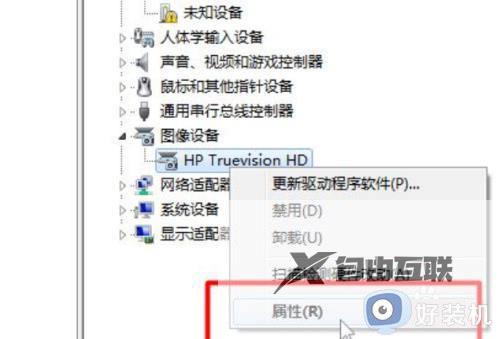 win7怎么调出摄像头_win7调出摄像头的方法