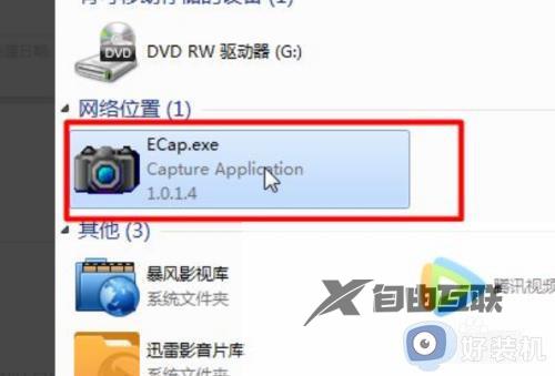 win7怎么调出摄像头_win7调出摄像头的方法