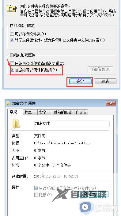 如何给win7系统文件夹设置密码_win7系统怎么给文件夹设置密码