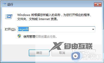 win7右键菜单选项怎么管理_win7如何管理右键菜单选项