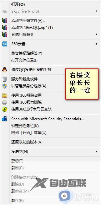 win7右键菜单选项怎么管理_win7如何管理右键菜单选项