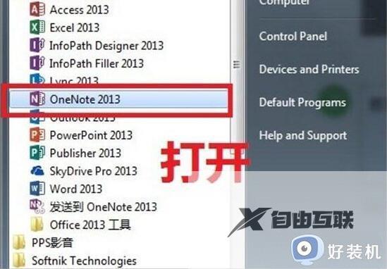 win7图片格式怎样转换为文字_win7将图片格式转换为文字的技巧