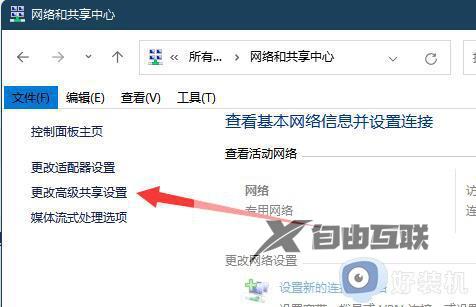 win11共享文件夹打不开怎么回事_windows11系统打不开共享文件夹如何解决