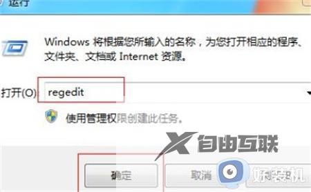 win7经常未响应怎么办_win7经常未响应的解决方法