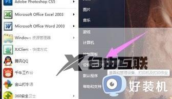 win7怎么扫描纸质文件_win7扫描纸质文件的介绍方法